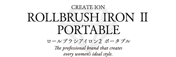 CREATE ION ROLLBRUSH IRON ? PORTABLE ロールブラシアイロン2ポータブル The professional brand that creates every womens ideal style