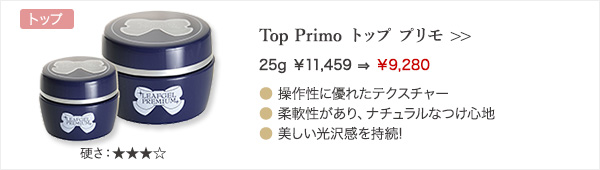 Top Primo トップ プリモ