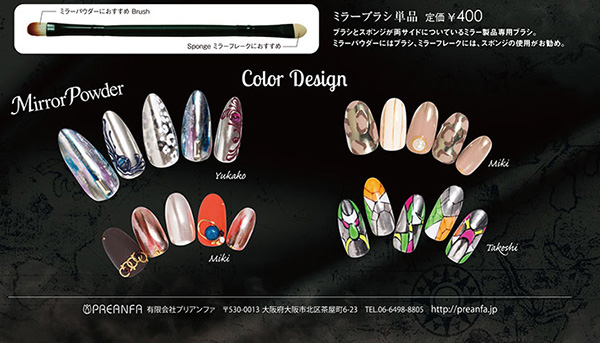 プリジェル ミラーパウダー 2g ミラーブラシ付き ジェルネイル ネイル用品通販ショップ フェムネイル