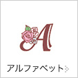 TSUMEKIRA（ツメキラ） tsumekira アルファベットモチーフ