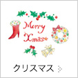 TSUMEKIRA（ツメキラ） tsumekira クリスマスモチーフ
