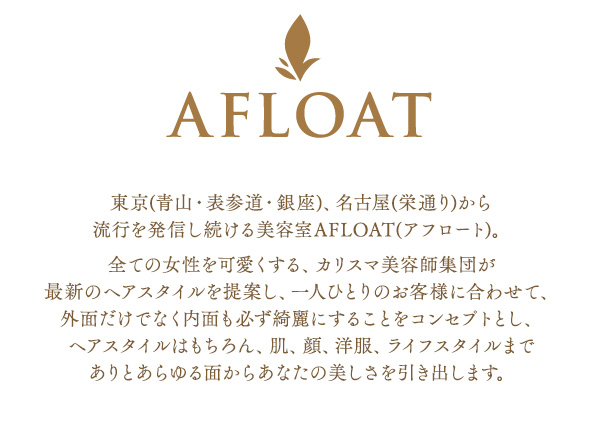 アフロート Afloat トリートメント Classyberry クラッシーベリー エアリー 0g サロン系シャンプー トリートメント通販 ヘアケア スタイル