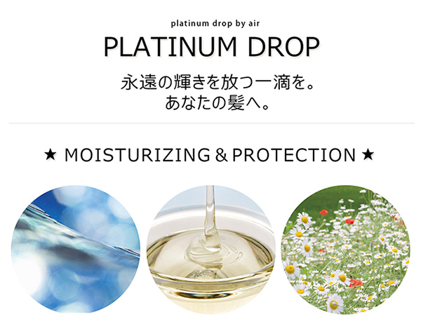 PLATINUM DROP by air MOISTURIZING ＆ PROTECTION