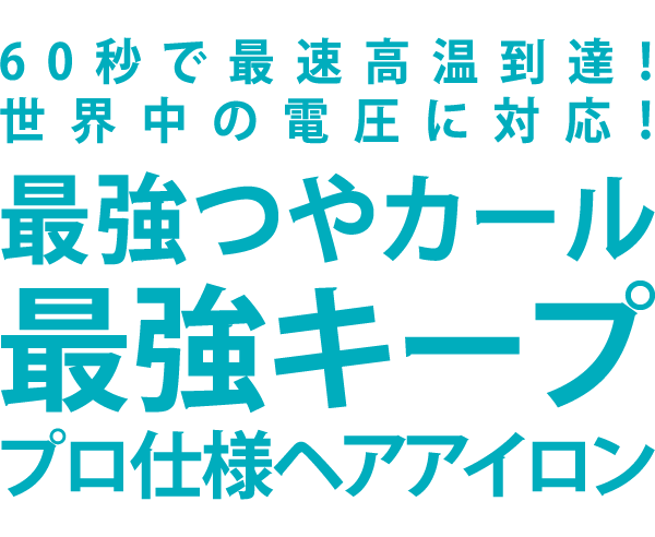 アレティ マイナスイオン カール アイロン 32mm Areti I85b 送料無料 サロン系シャンプー トリートメント通販 ヘアケア スタイル