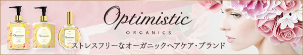 オプティミスティック / Optimistic