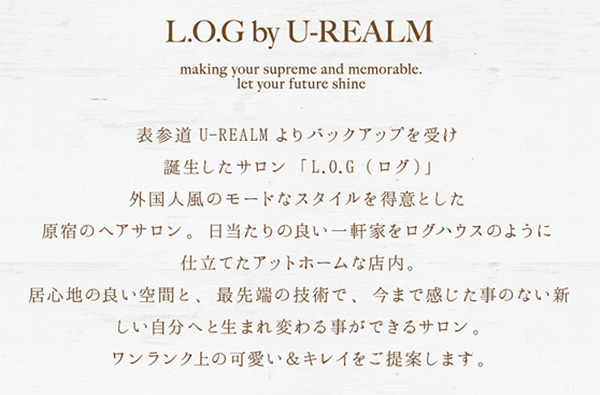 L O G By U Realm ログ バイ ユーレルム トリートメント リッチマーメイド 600ml みちょぱコラボ サロン系シャンプー トリートメント通販 ヘアケア スタイル