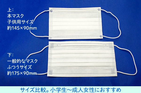 完売 小顔女性用 子供用サージカルマスク 白 子供用 小さめサイズ 50枚 使い捨て不織布3層マスク サロン系シャンプー トリートメント通販 ヘアケア スタイル