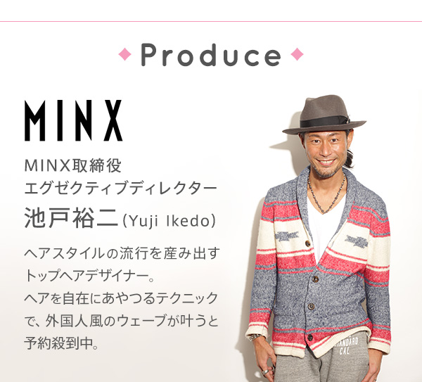 Produce MINX 取締役 エグゼクティブディレクター 池戸裕二（Yuji Ikedo）