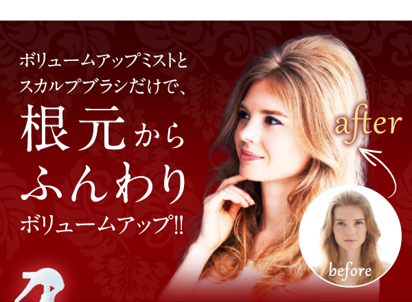 エス ハート エス S Heart S ボリュームアップミスト 150ml サロン系シャンプー トリートメント通販 ヘアケア スタイル